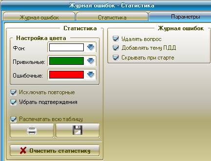 pdd-face-errstat-opt